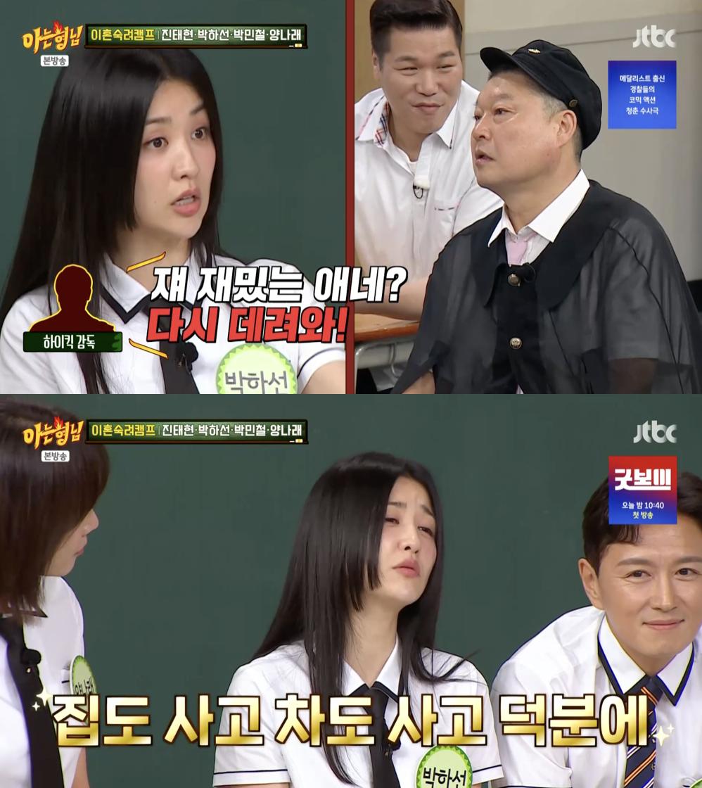 사진='아는형님' 방송화면 캡쳐