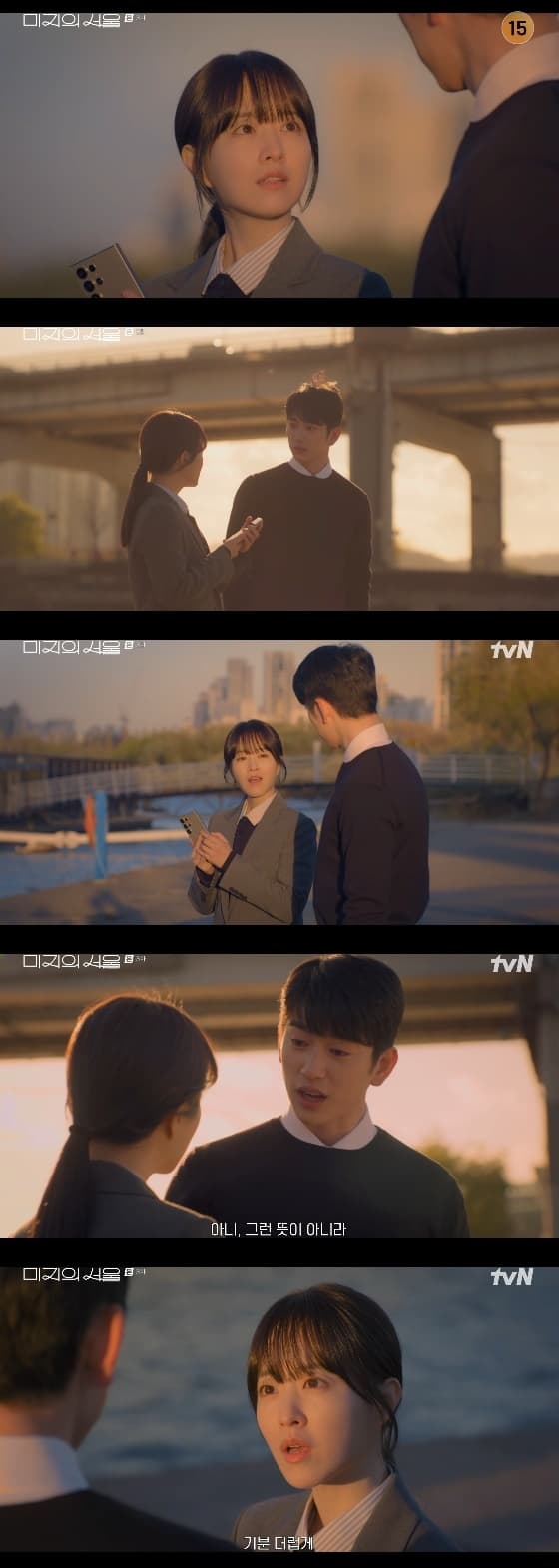 사진=tvN 토일드라마 '미지의 서울' 방송화면