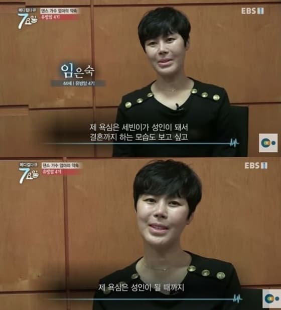 "딸 성인 때까지 버티고파" 故 임은숙, 암 투병 중 결국 사망..오늘(4일) 사망 7주기