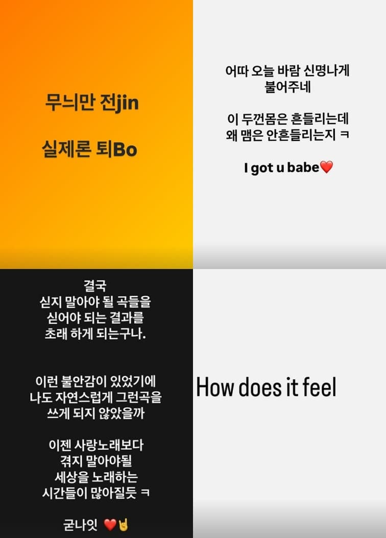 사진=JK김동욱 SNS