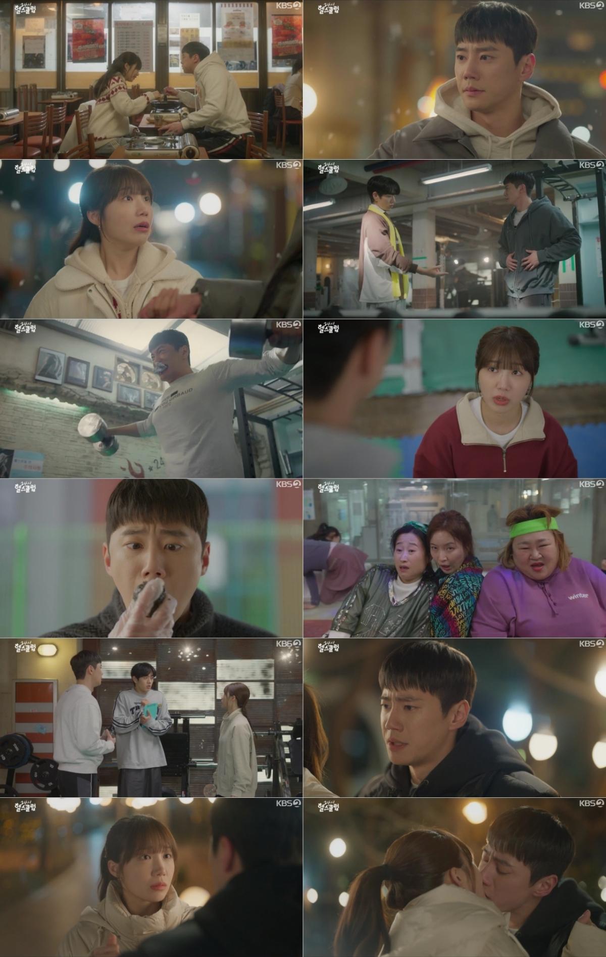 '24시 헬스클럽' 11회