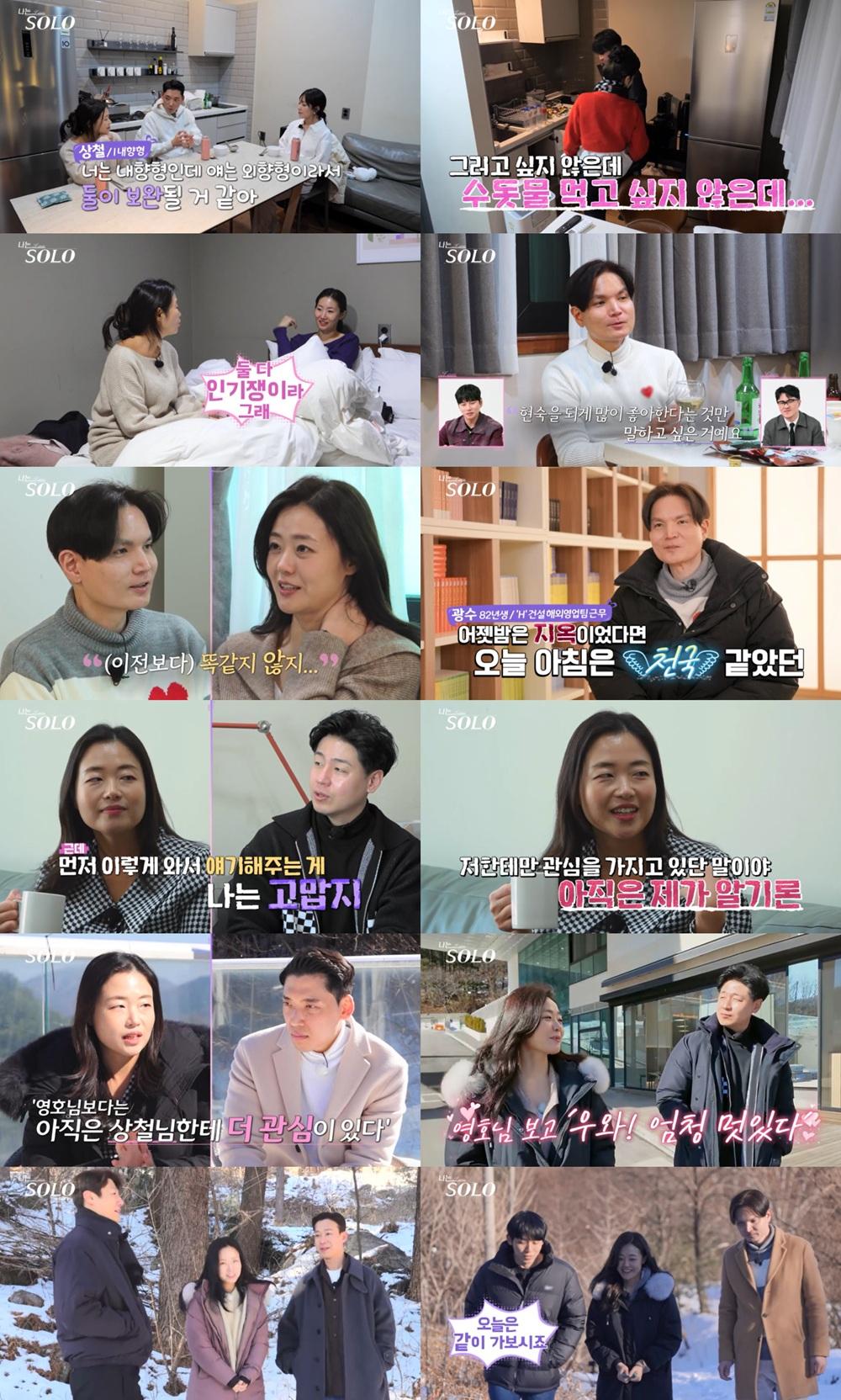 '나는 솔로' 26기 광수, 눈물로 현숙 사로잡나 "나한테 필요한 분"[종합]