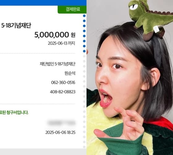 "라도인 긁?" 지역 비하 후 5·18 재단에 '세탁성 기부'..유튜버 잡식공룡, 논란 일파만파 [스타이슈][종합]