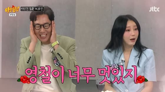 김영철, 솔로 탈출하나..♥김진 호감 표현 "너무 멋있다"[아는형님][★밤TView]