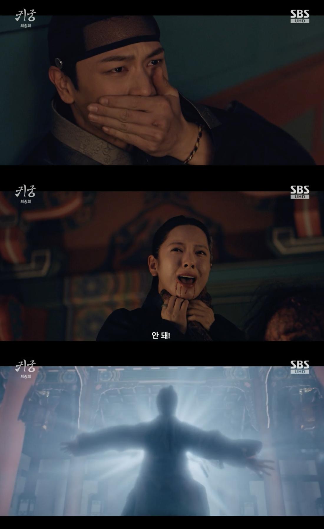 사진='귀궁' 방송화면 캡쳐