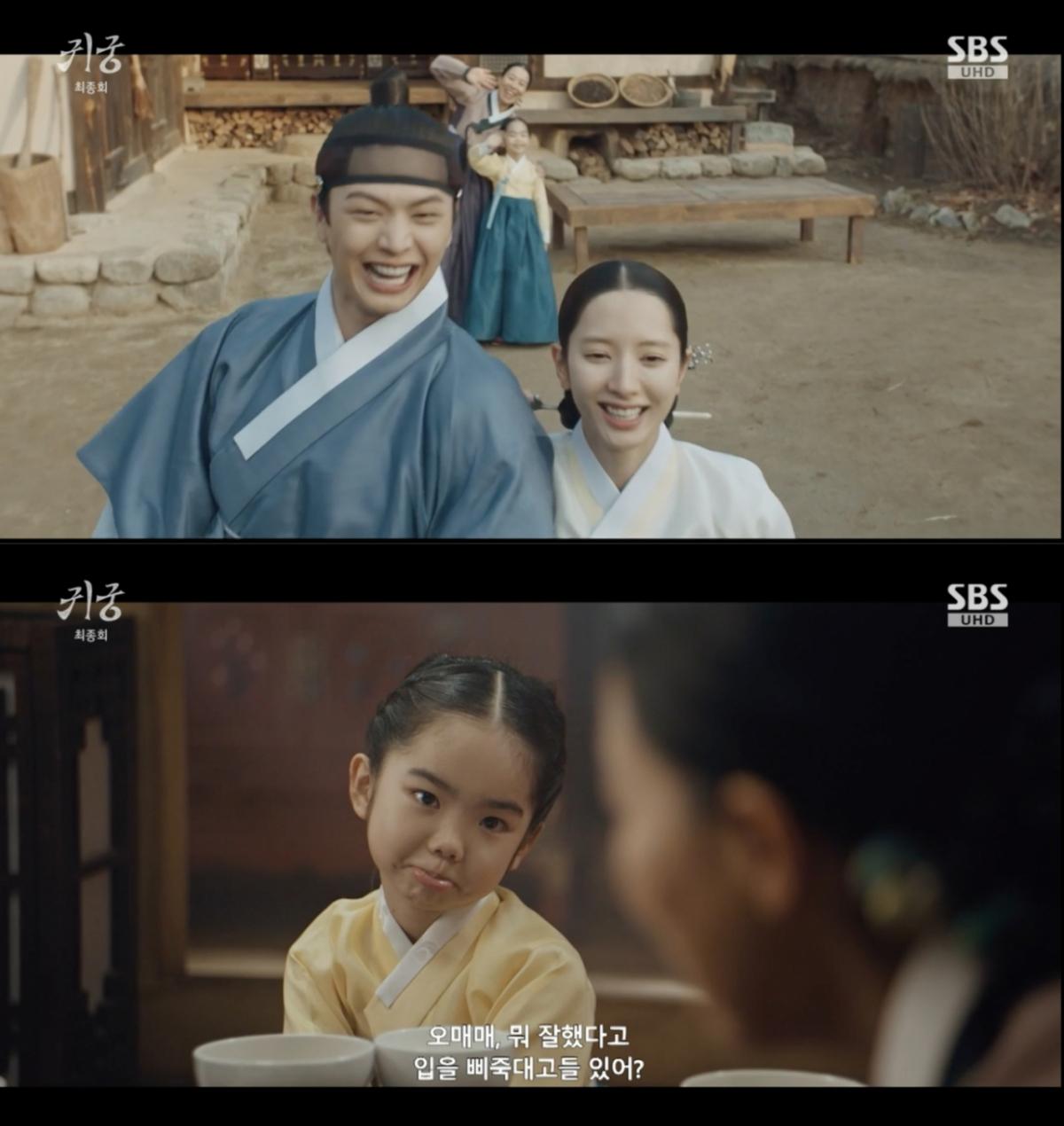 종영 '귀궁' 육성재, 부활 후♥김지연과 혼례..딸까지 품은 완벽 해피엔딩[★밤TView]