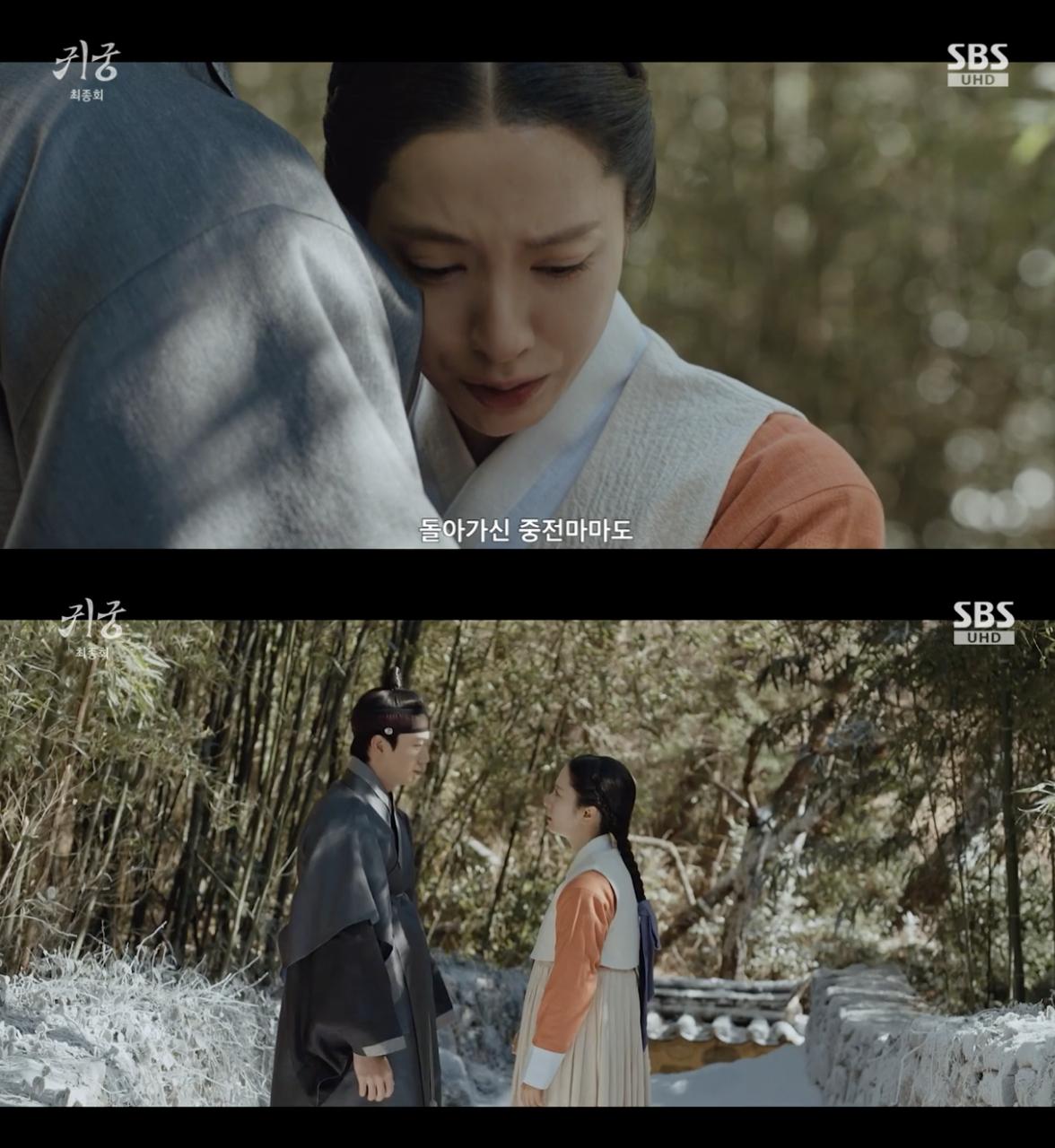 사진='귀궁' 방송화면 캡쳐