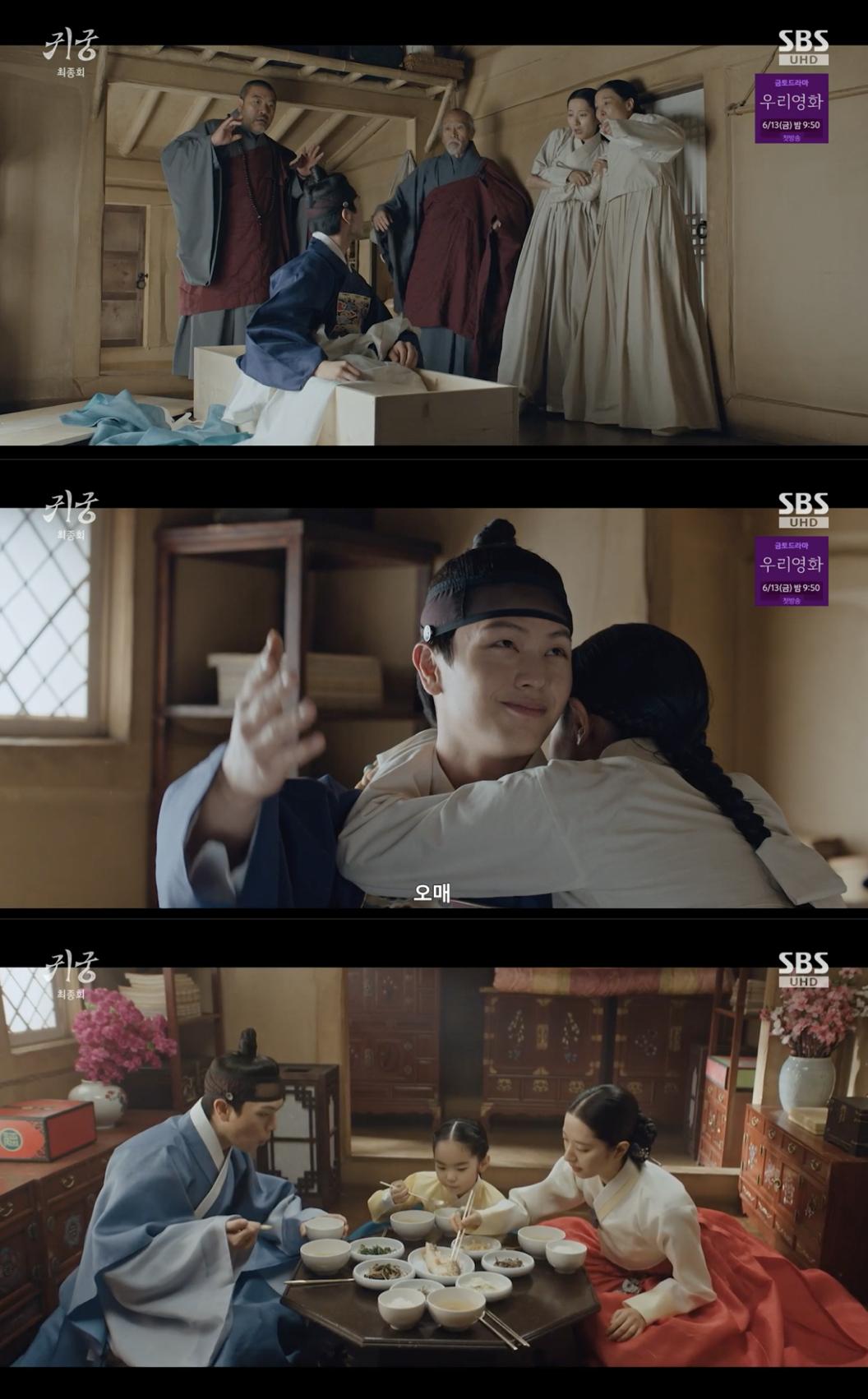 사진='귀궁' 방송화면 캡쳐