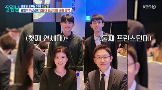 손범수♥진양혜, 자식 농사 대박났네..명문대 출신 두 아들 [스타이슈]