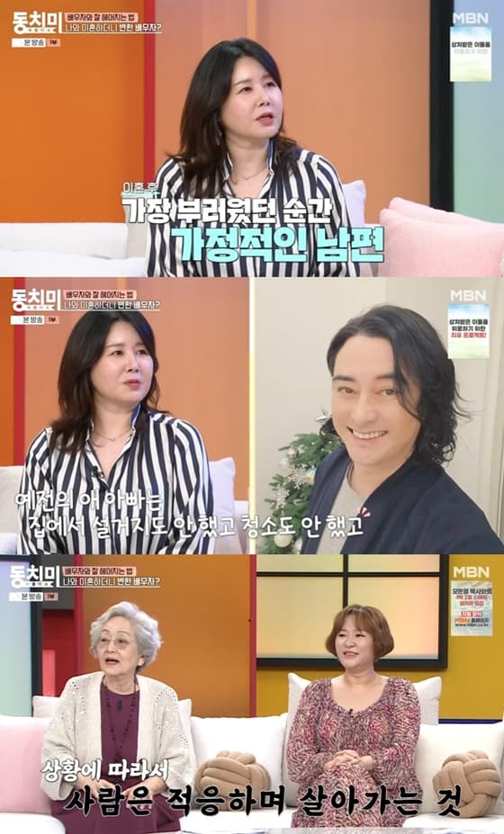 사진=MBN '동치미' 캡처