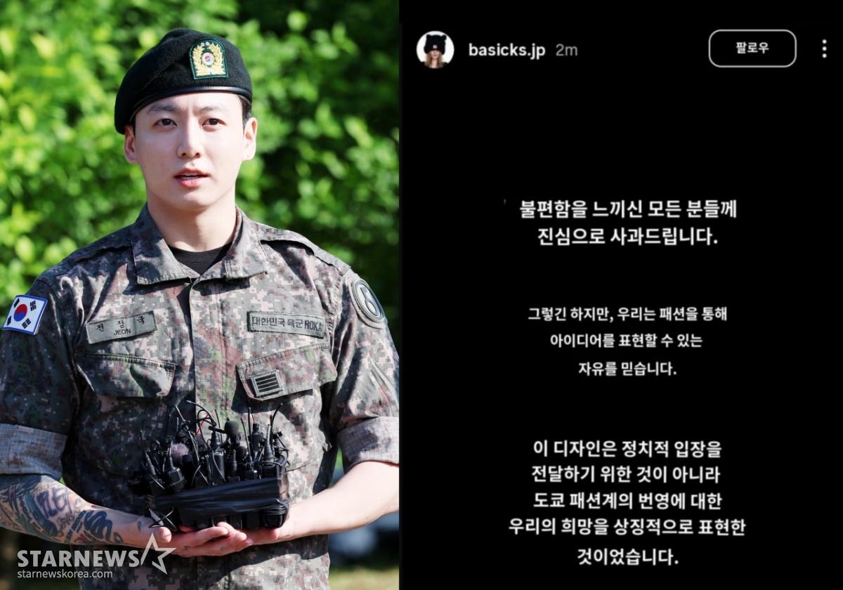 BTS 정국 우익 모자 논란..업체 측 "표현의 자유..정치적 의도 無"[스타이슈]