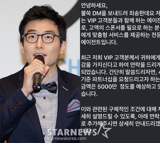 "VIP 호감, 4일에 5천만원" 김인석, 스폰서 제안 폭로.."큰돈 벌 기회" 손헌수 너스레 [전문][스타이슈]