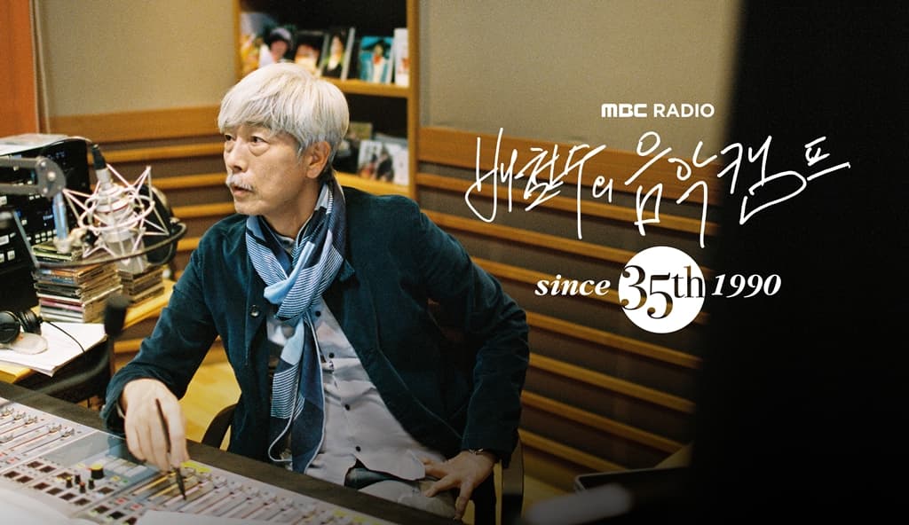 사진=MBC