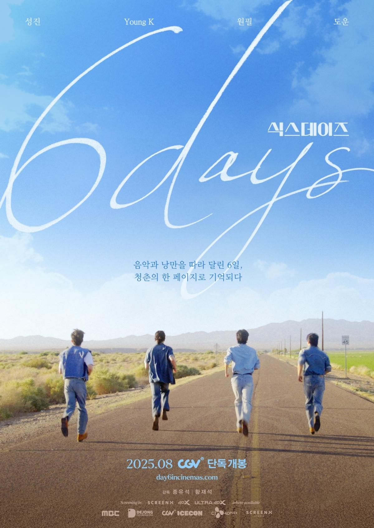 DAY6, 첫 스크린 진출..6일 간의 '뮤직 로드무비' 8월 글로벌 개봉[공식]