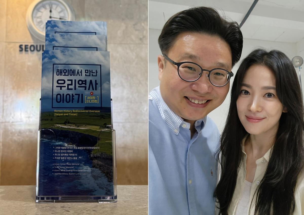 광복 80주년, 송혜교가 또!.."사이판에 日 위안부 동굴" 韓 역사 안내서 1만부 기증 [공식]