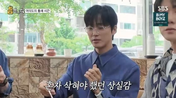 남궁민, 신인시절 뼈아픈 과거 토로.."대본리딩후 하차당해"[틈만나면][★밤TView]