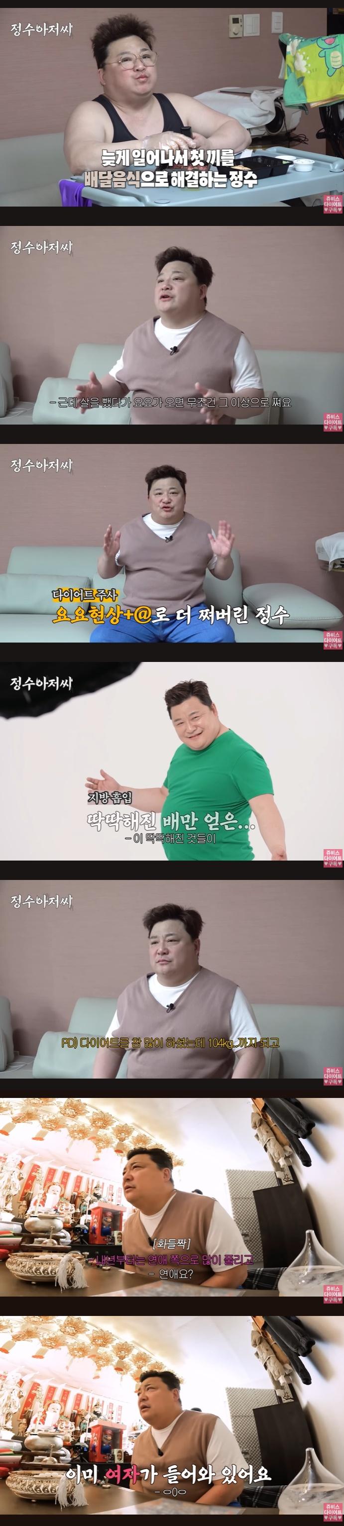 사진=유튜브 채널 '쥬비스' 영상 캡처