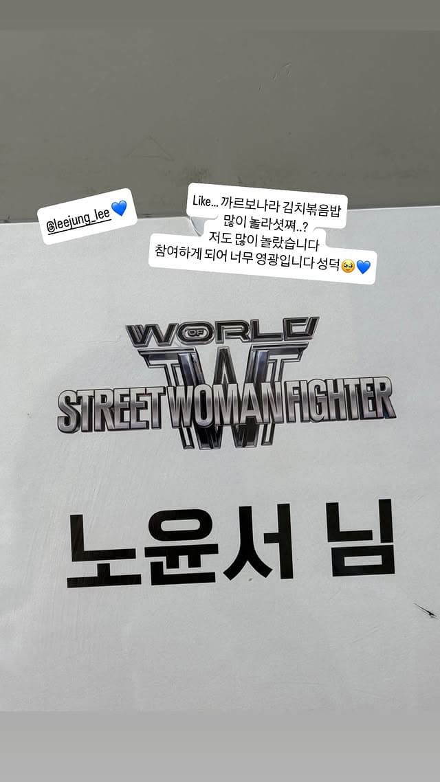 사진=노윤서 인스타그램