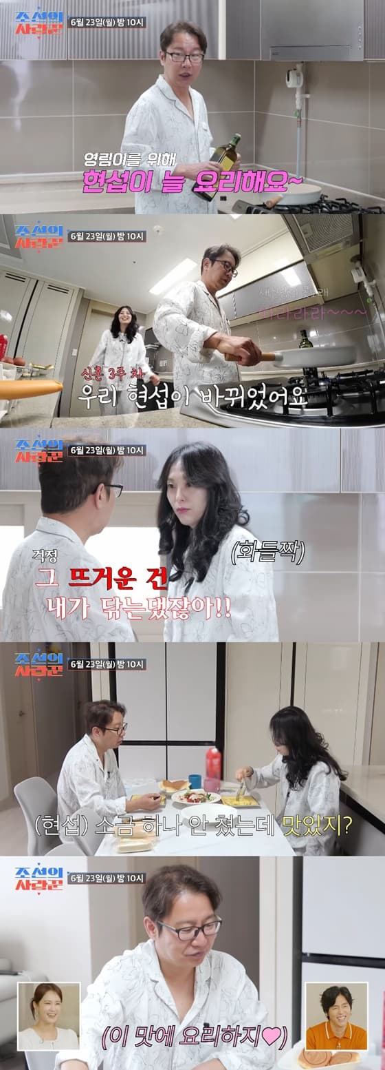 '54세' 심현섭, 결혼 후 달라진 일상..아내 위한 아침밥 요리 "뜨거운 건 남자가"