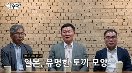 20년 미제 '신정동 엽기토끼 살인사건' 재수사 돌입[형, 수다]