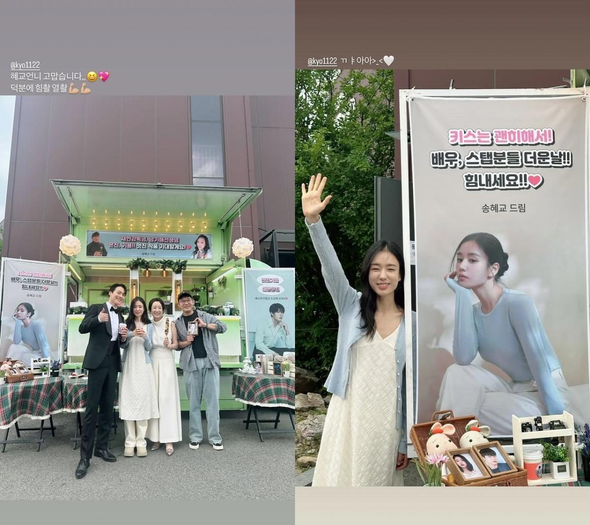 "교누나 최고" 송혜교, '한솥밥 후배' 안은진X장기용 통 큰 응원