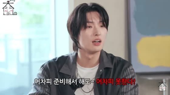에이티즈 민기 "리더 단물 빠졌다"..폭탄 발언에 홍중 '당황'[집대성] [종합]