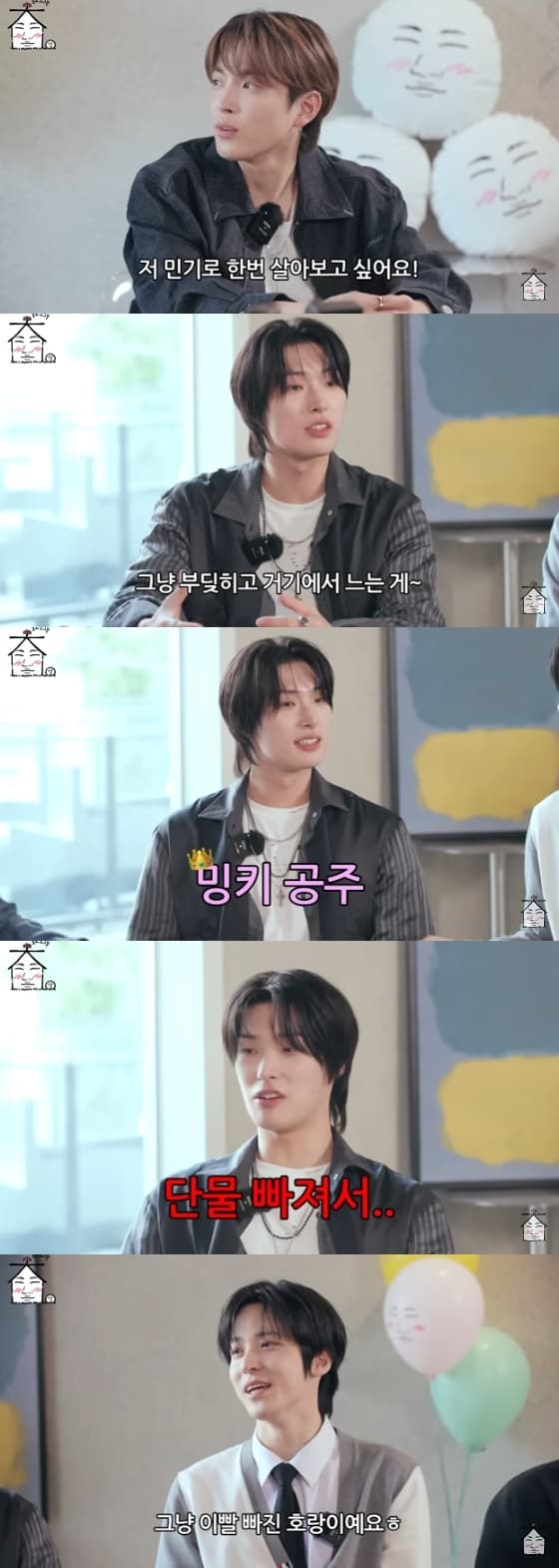 사진=유튜브 채널 '집대성' 방송화면