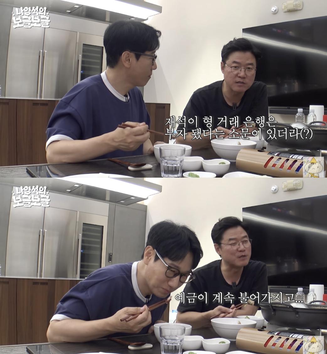 사진='나영석의 보글보글' 영상화면 캡쳐