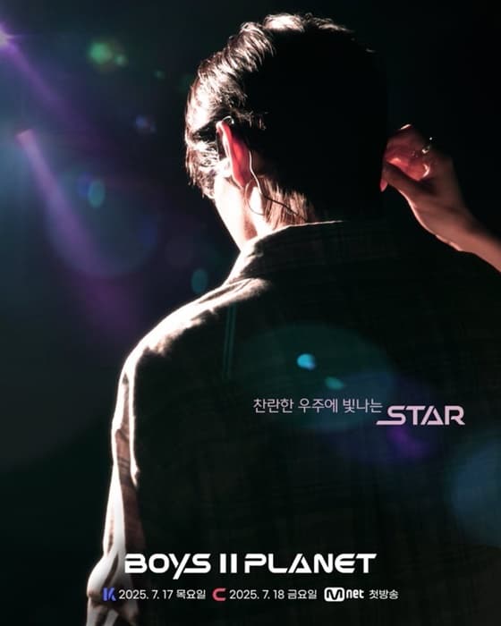 '보이즈 2 플래닛', 첫방 전부터 화제성 폭발..글로벌 팬덤 들썩