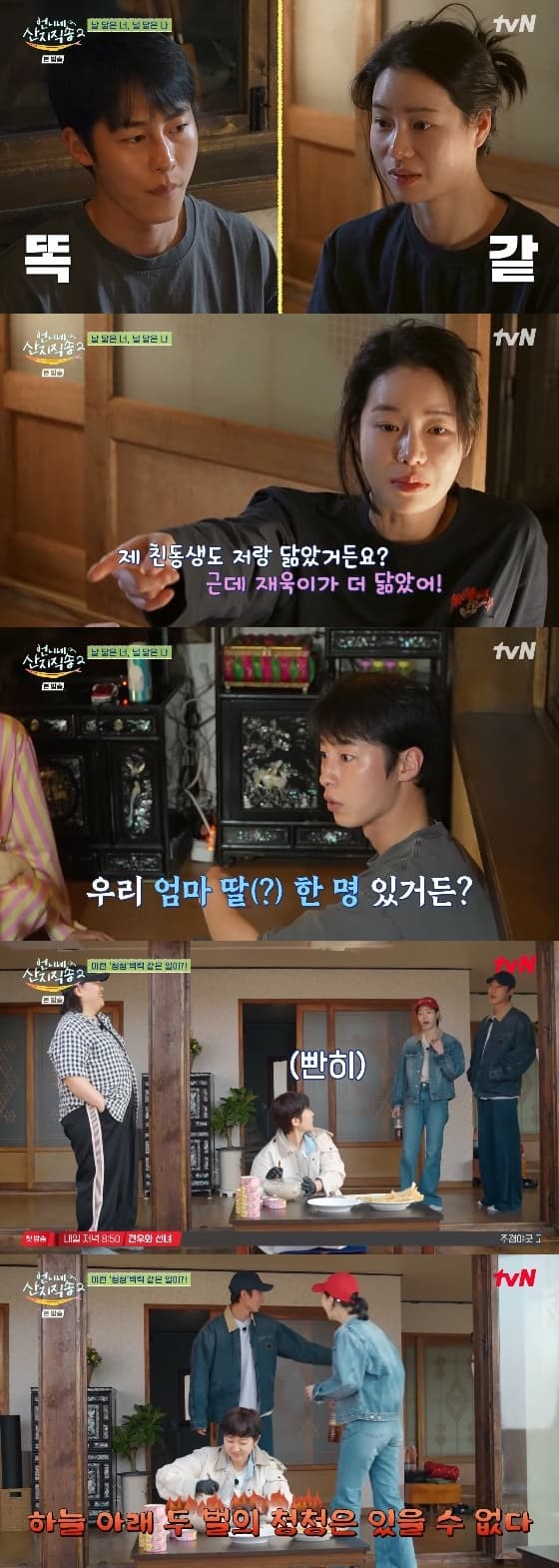 사진= tvN '언니네 산지직송2' 방송화면