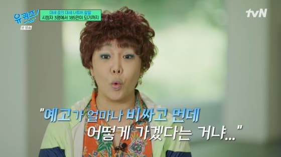 랄랄 "반지하서 바퀴벌레랑 살아, 예고 꿈 좌절..알바만 4개씩"[유퀴즈][★밤TView]