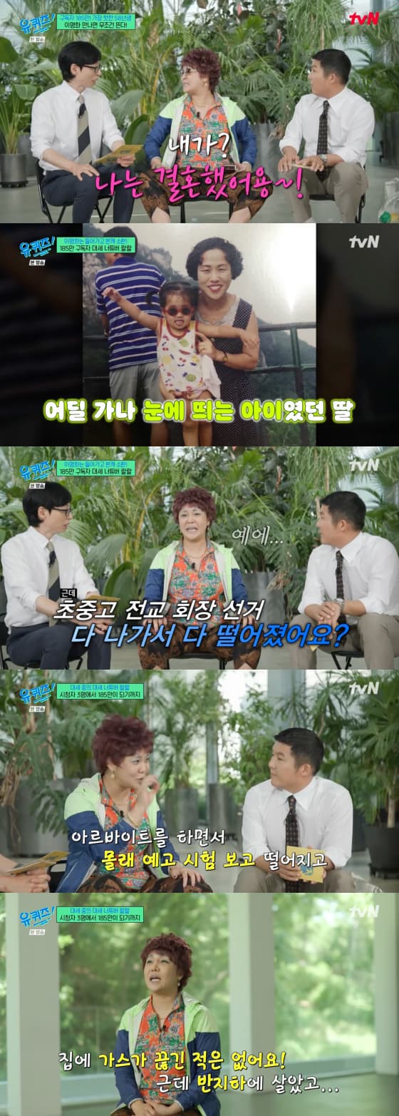 사진=tvN 방송화면