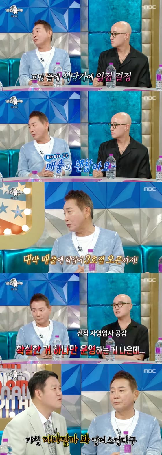 사진=MBC 방송화면