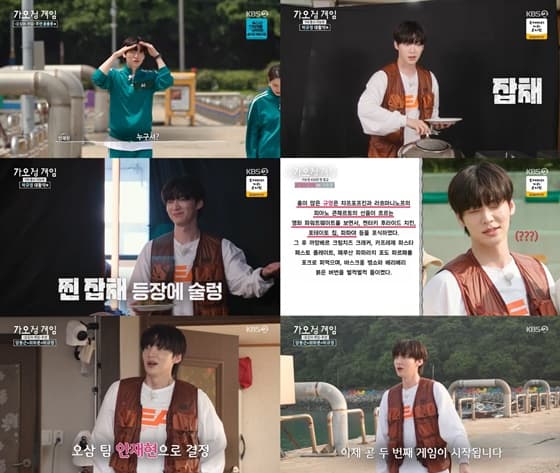 '가오정' 안재현, '오징어 게임' 핵심 질문 투척..센스 만점 활약