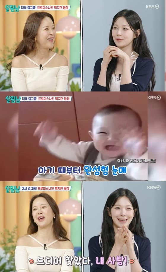 프로미스나인 백지헌 "백지영 닮았다고"..과거 사진 공개 [살림남]