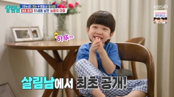 임사라♥지누, 방배동 집 공개 "子 '700평' 법원 유치원 다녀" [살림남][◆밤TView]