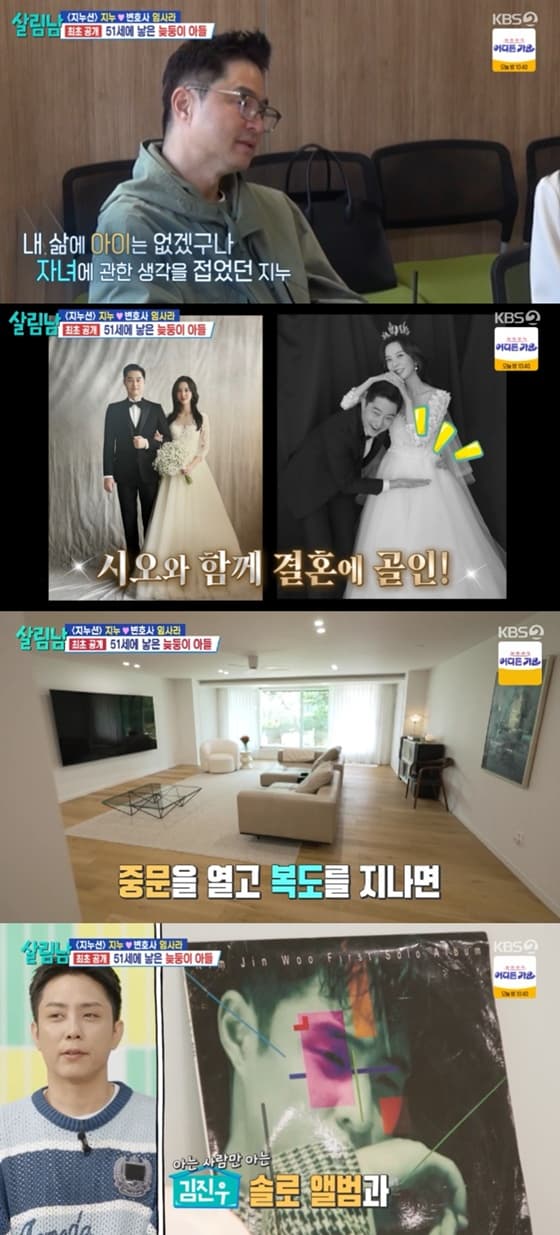 사진=KBS 2TV '살림남' 캡처