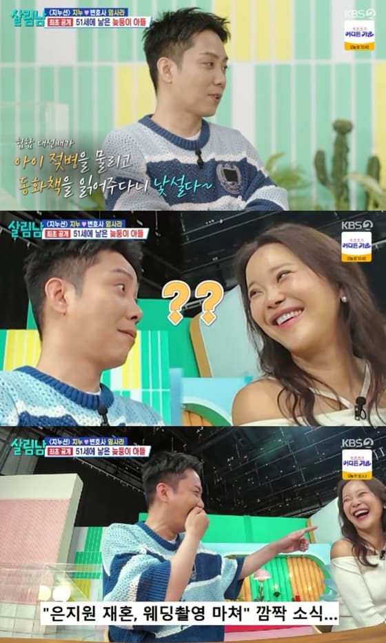 사진=KBS 2TV '살림남' 캡처