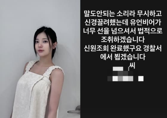 사진=소희 SNS