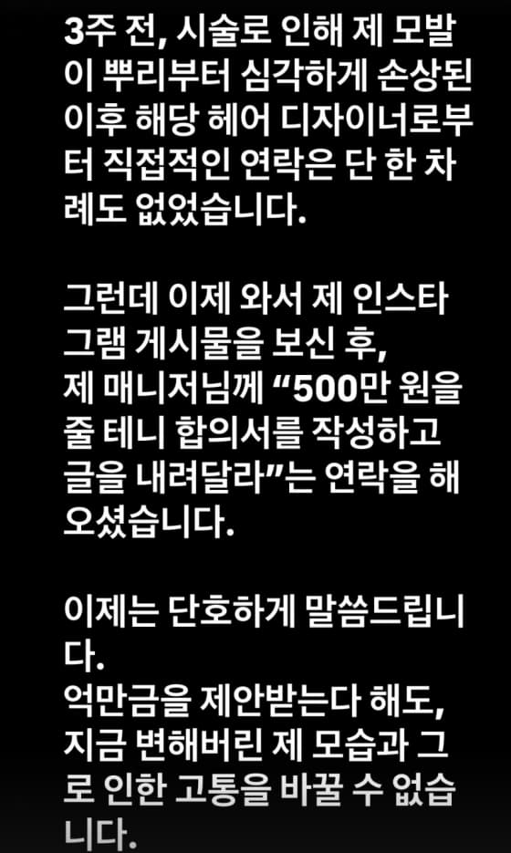 사진=DJ소다 SNS