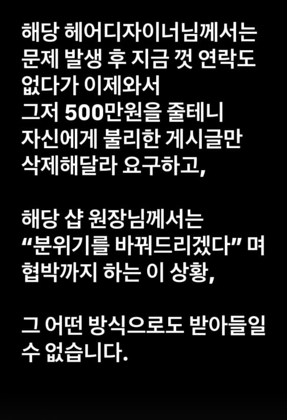 사진=DJ소다 SNS
