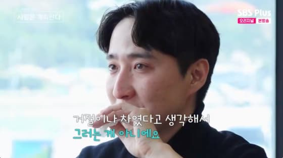 4기 정수, 6기 현숙에 거절 당하고 오열 "차여서 우는 거 아냐"[나솔사계][별별TV]