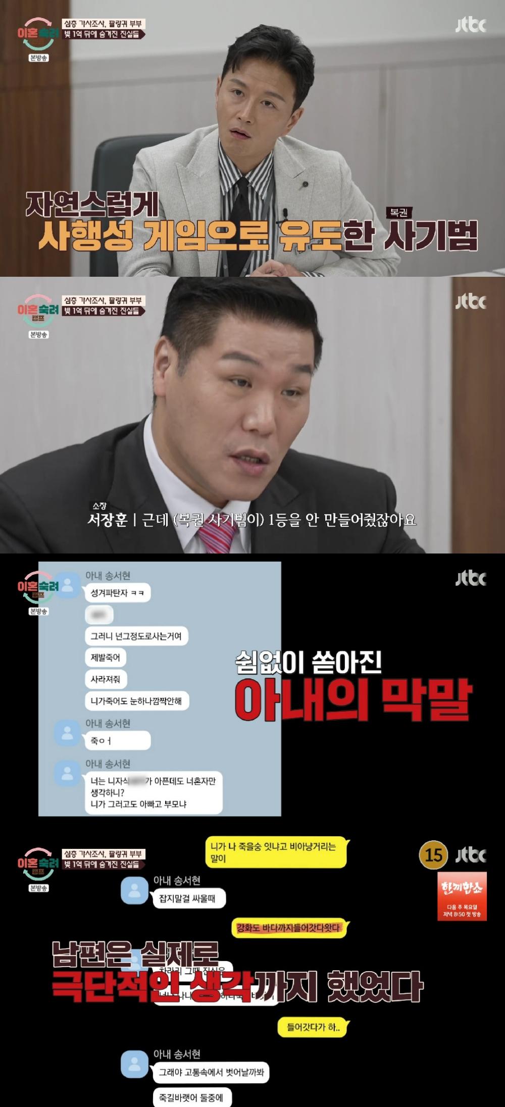 '이숙캠' 팔랑귀 아내, 도 넘은 폭언·폭력..남편 "목숨 끊으려 해"