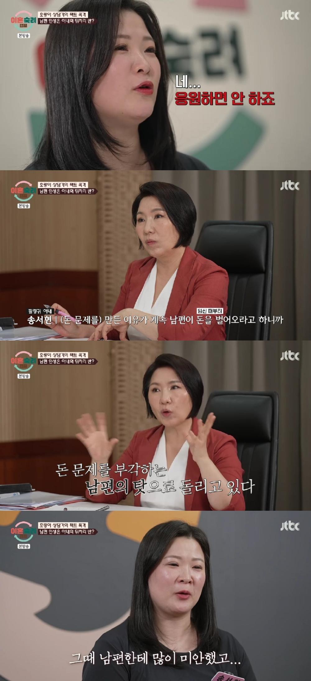 '이숙캠' 이호선 상담가, 팔랑귀 아내에 조언 "남편은 뒤처리 반"