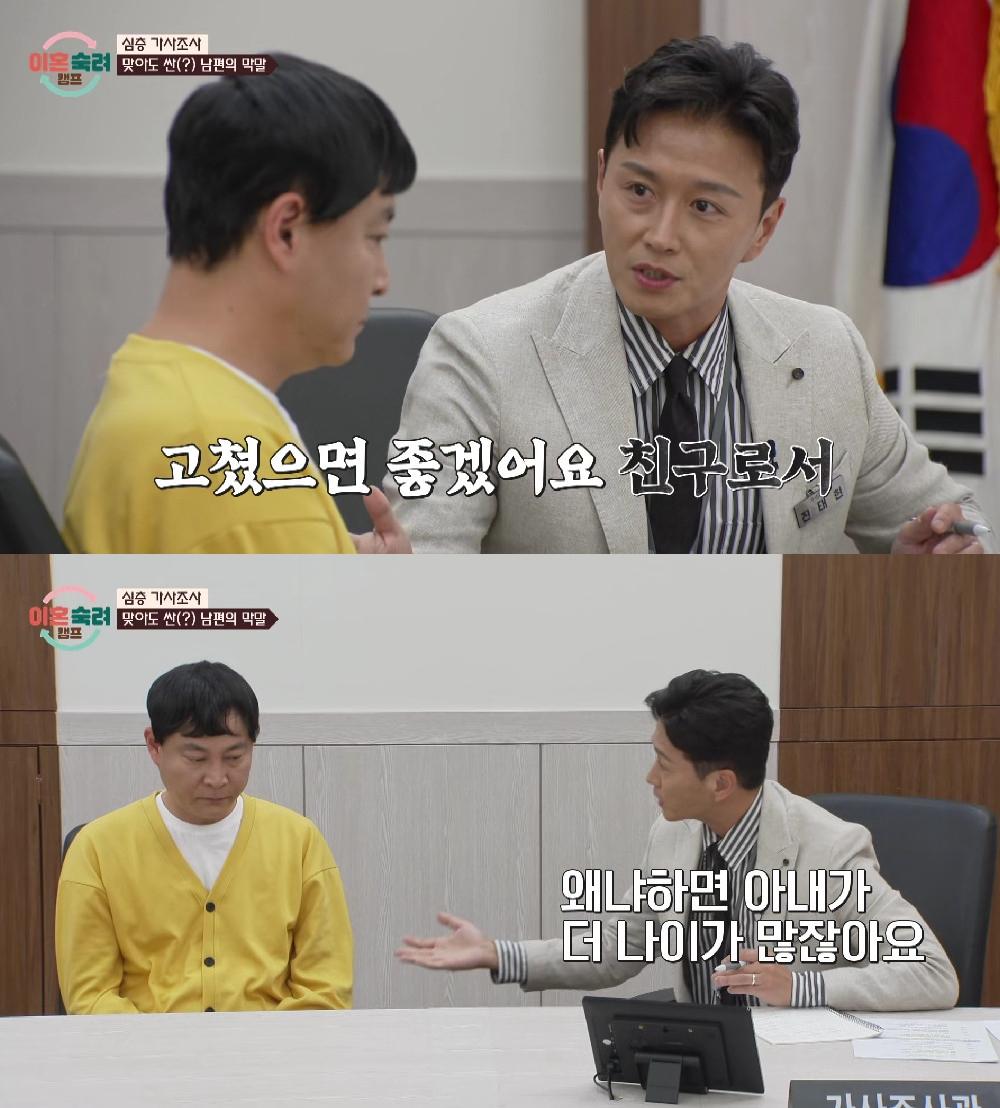 "아이도 못 낳고.." 진태현, 만취 후 아내에 막말하는 남편에 일침 [이숙캠]