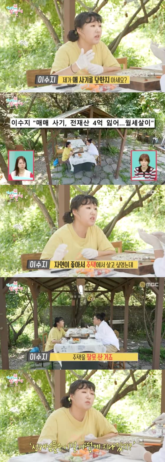 사진=MBC 방송화면