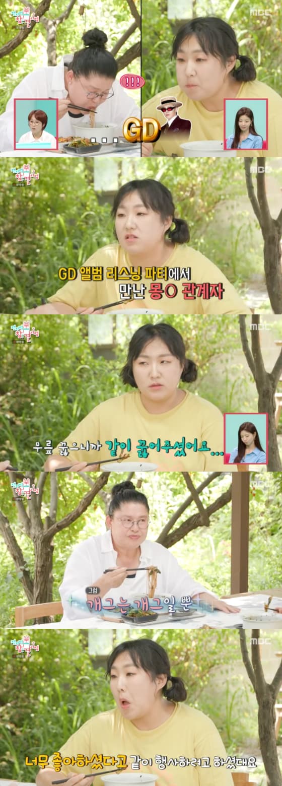 사진=MBC 방송화면