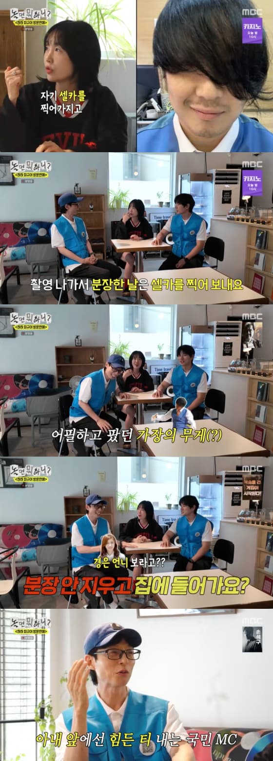 사진=MBC 방송화면