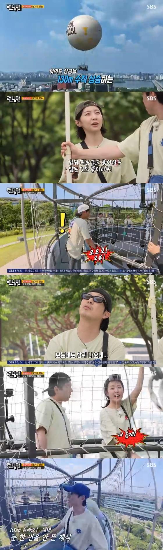 사진=SBS '런닝맨' 방송화면