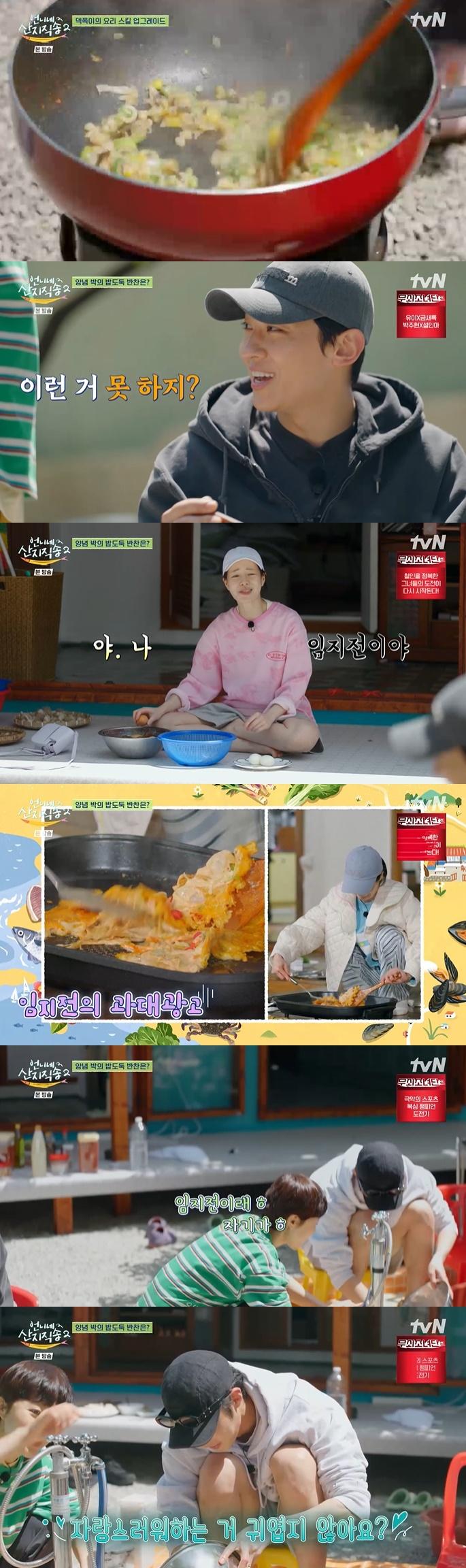 사진=tvN